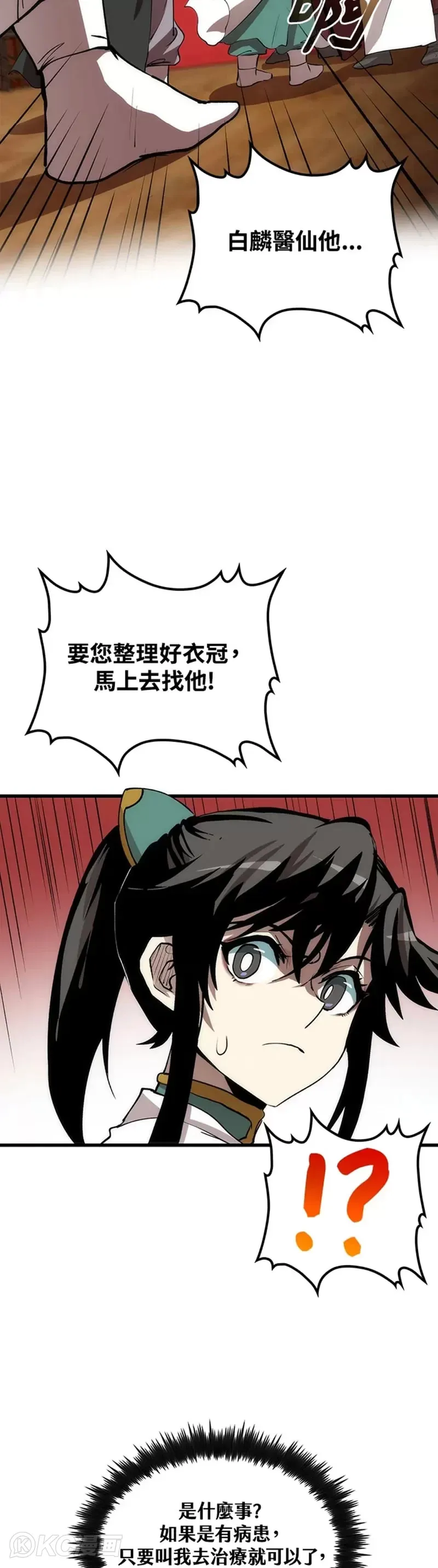第46话7