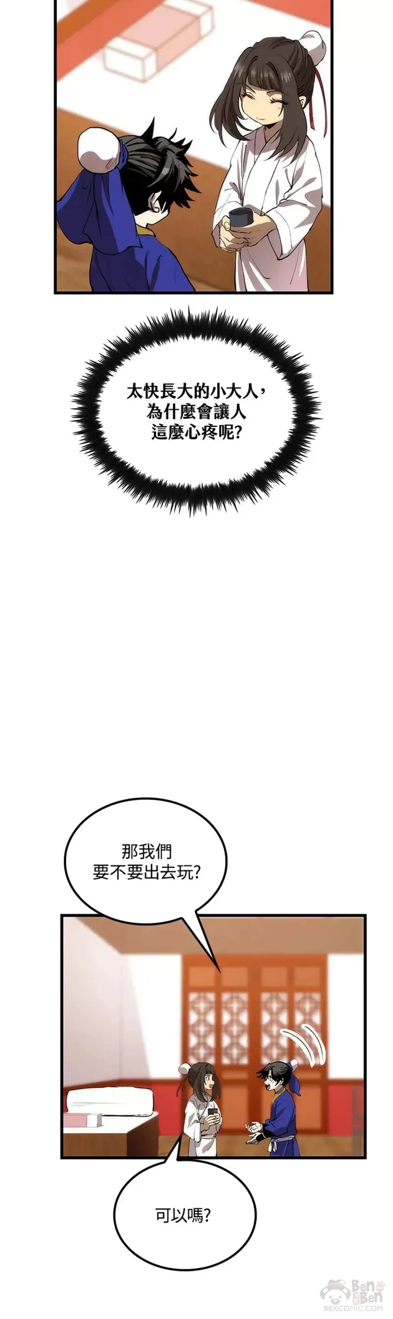 第34话12