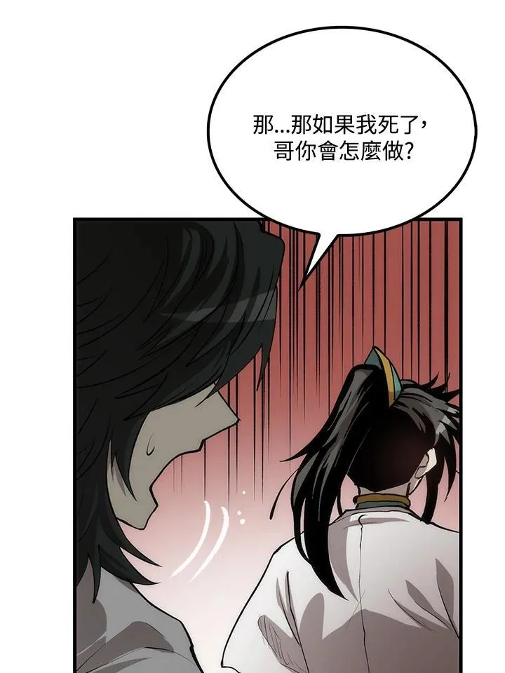 第74话27