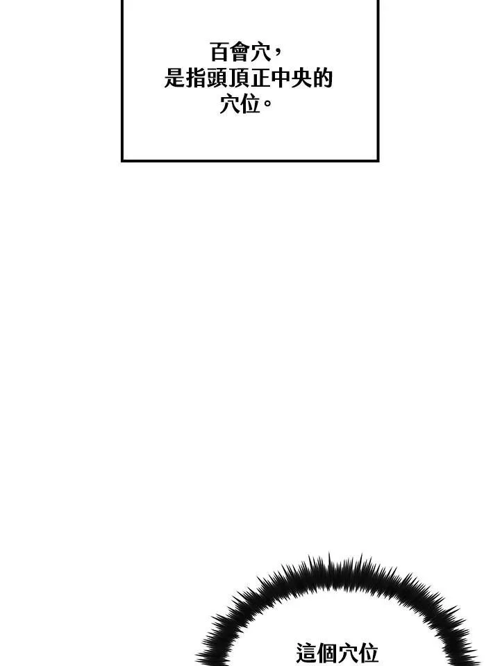第77话67
