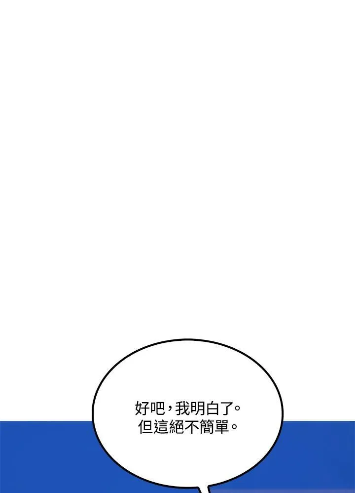 第86话91