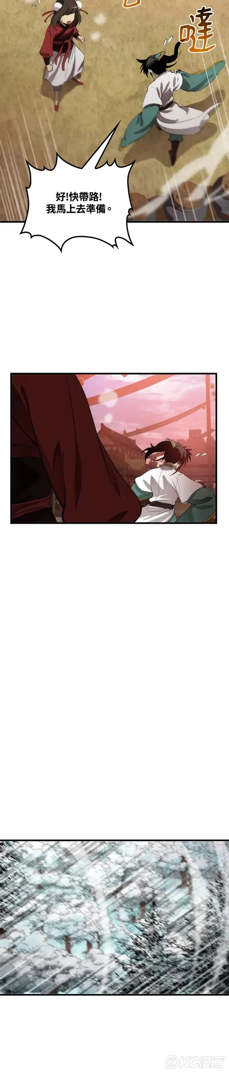 第59话29
