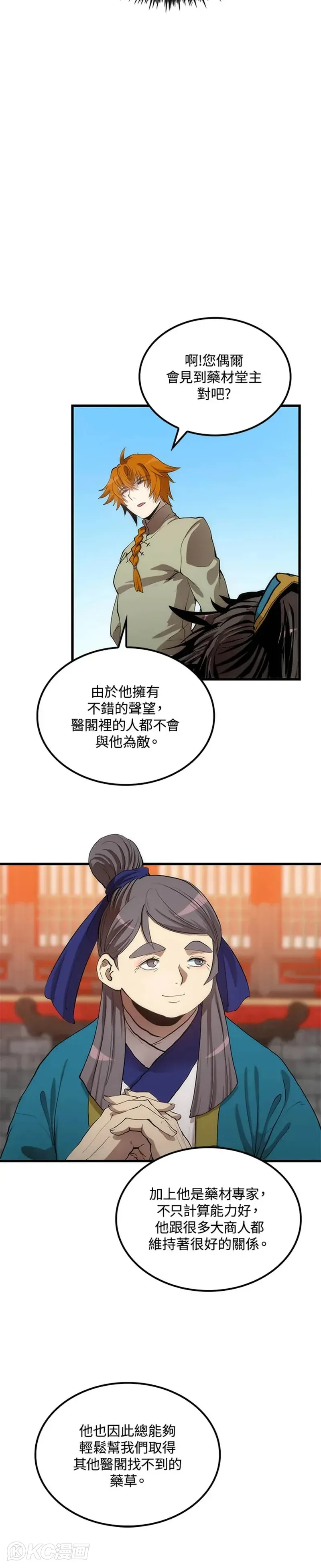 第35话7