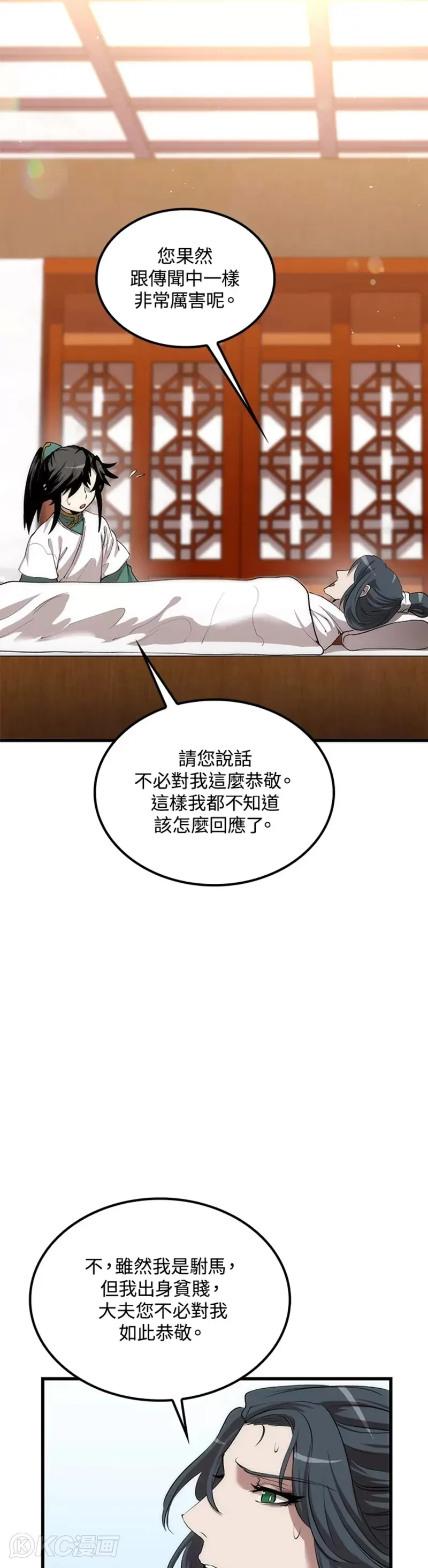 第48话17