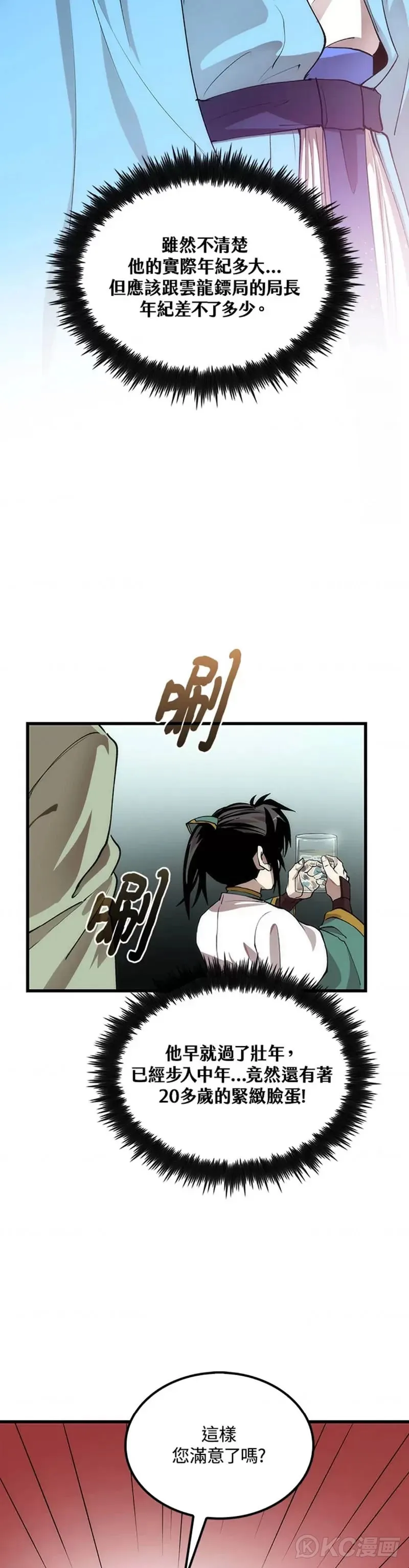 第40话31