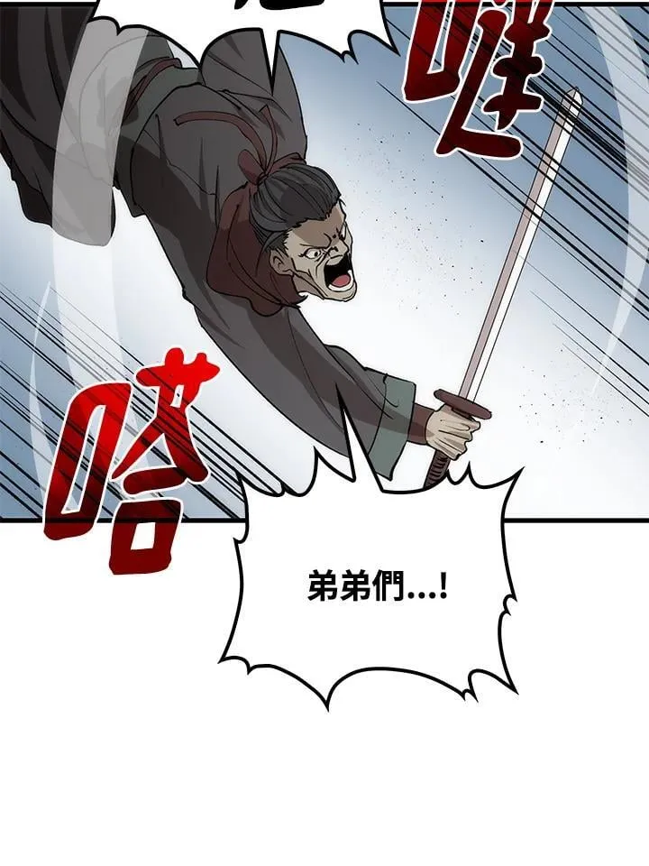 第84话79