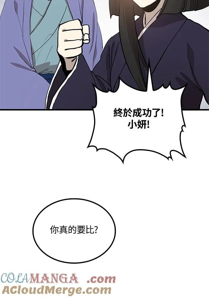 第93话100