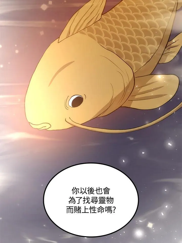 第87话41