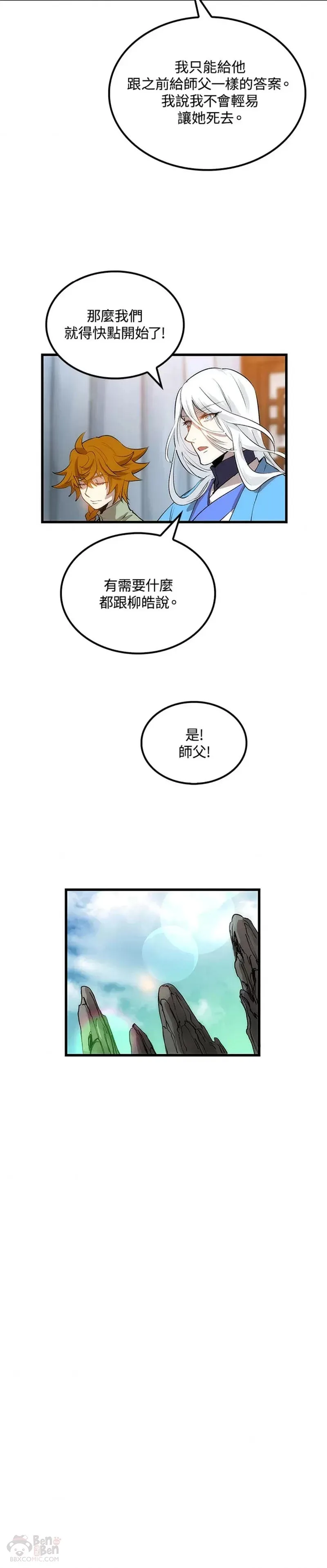 第23话27