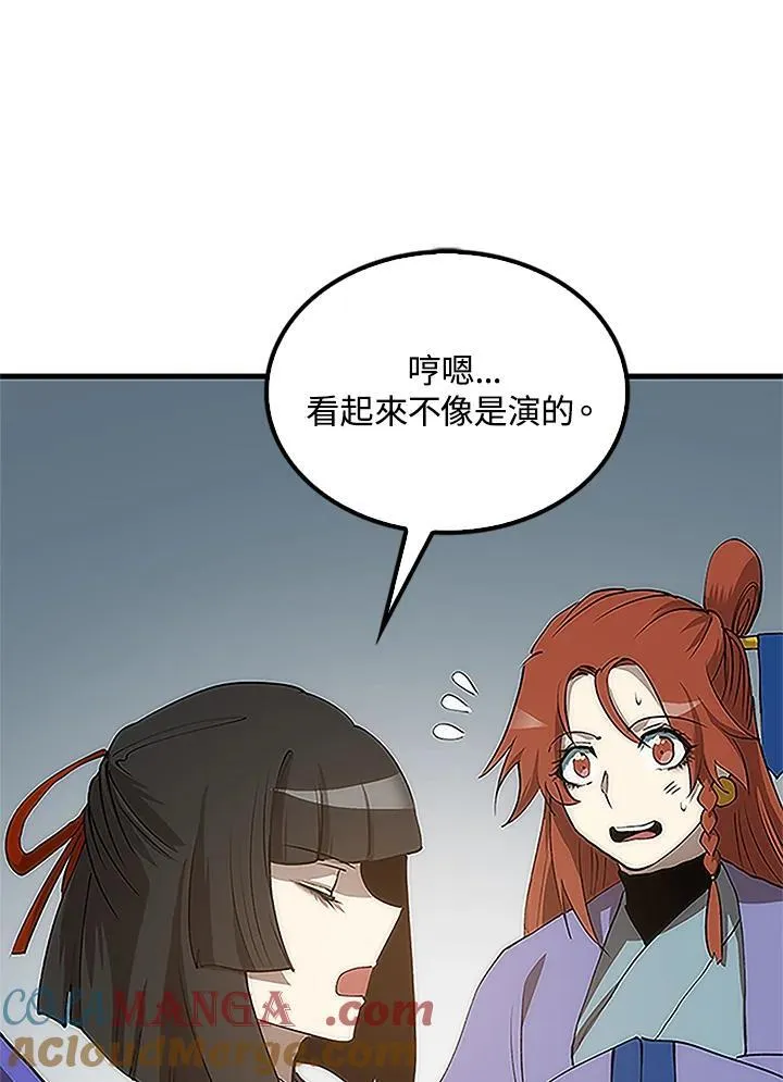 第92话124