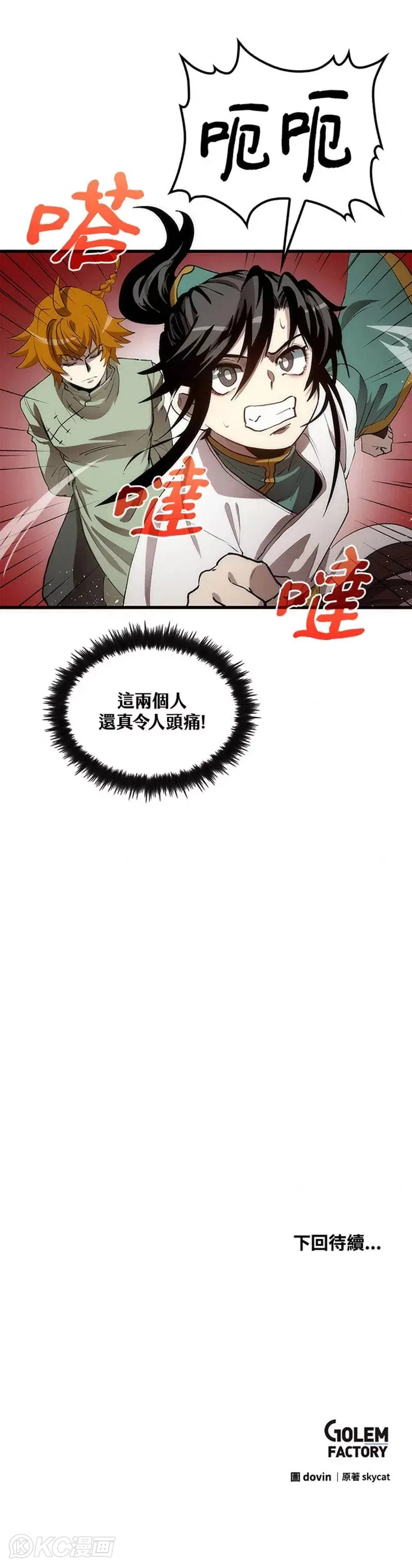 第41话49