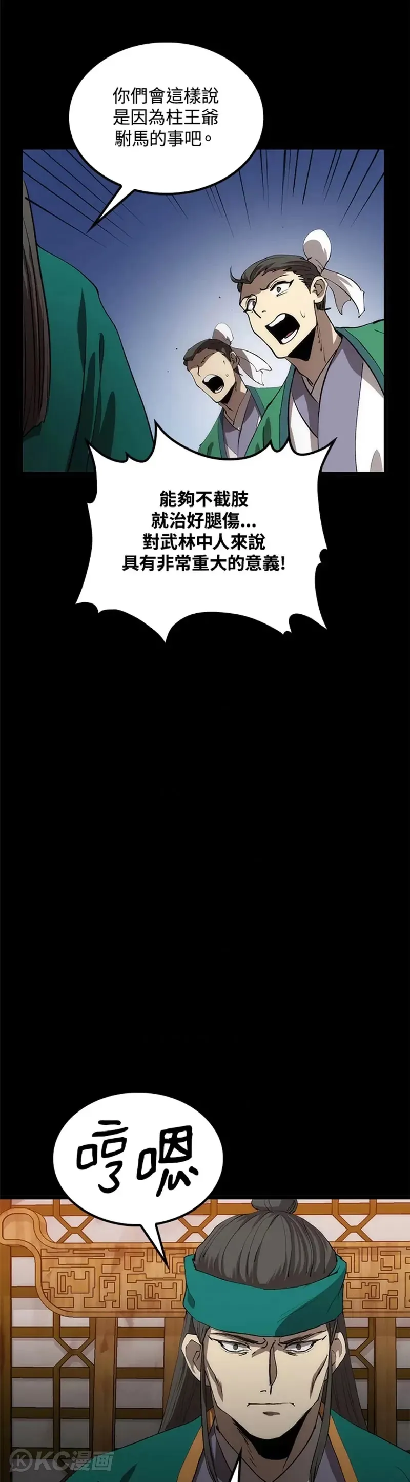 第57话6