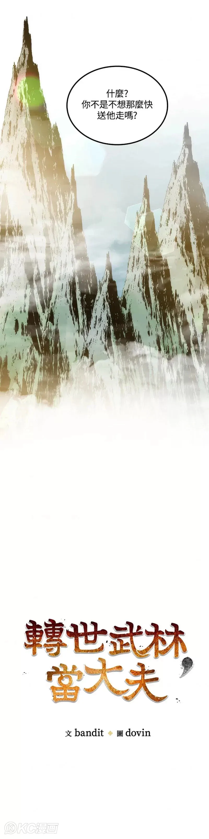 第43话15