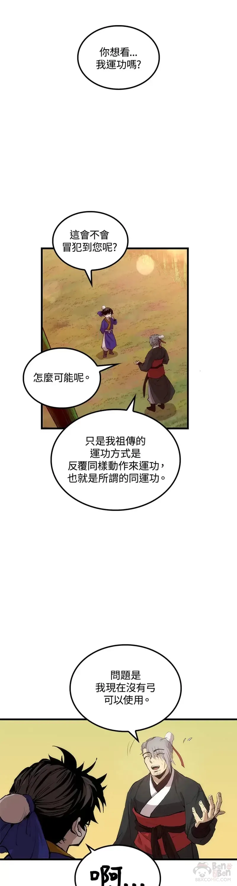 第28话2