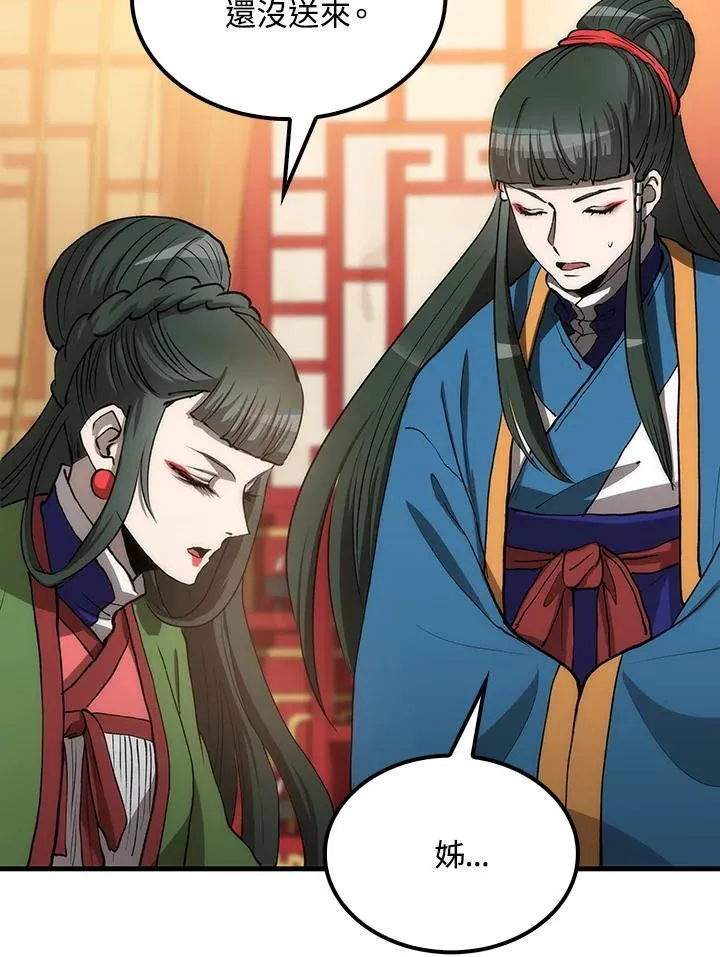 第79话19