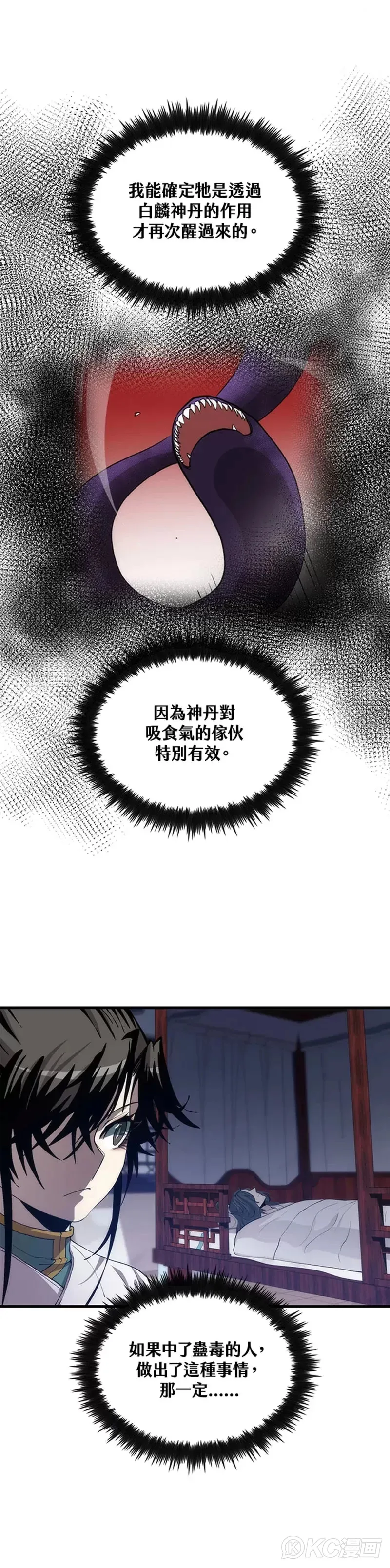 第51话10