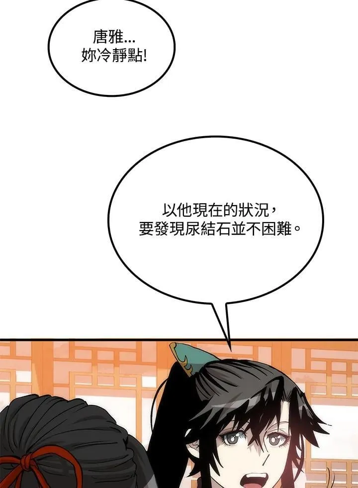第92话83