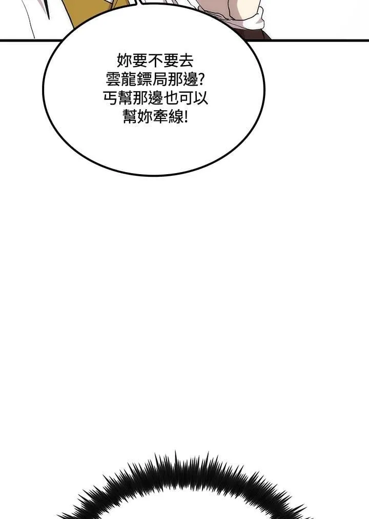 第91话78