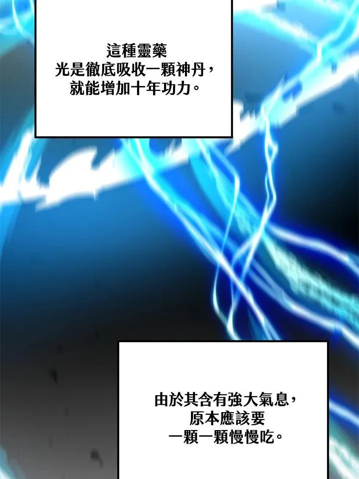 第77话3