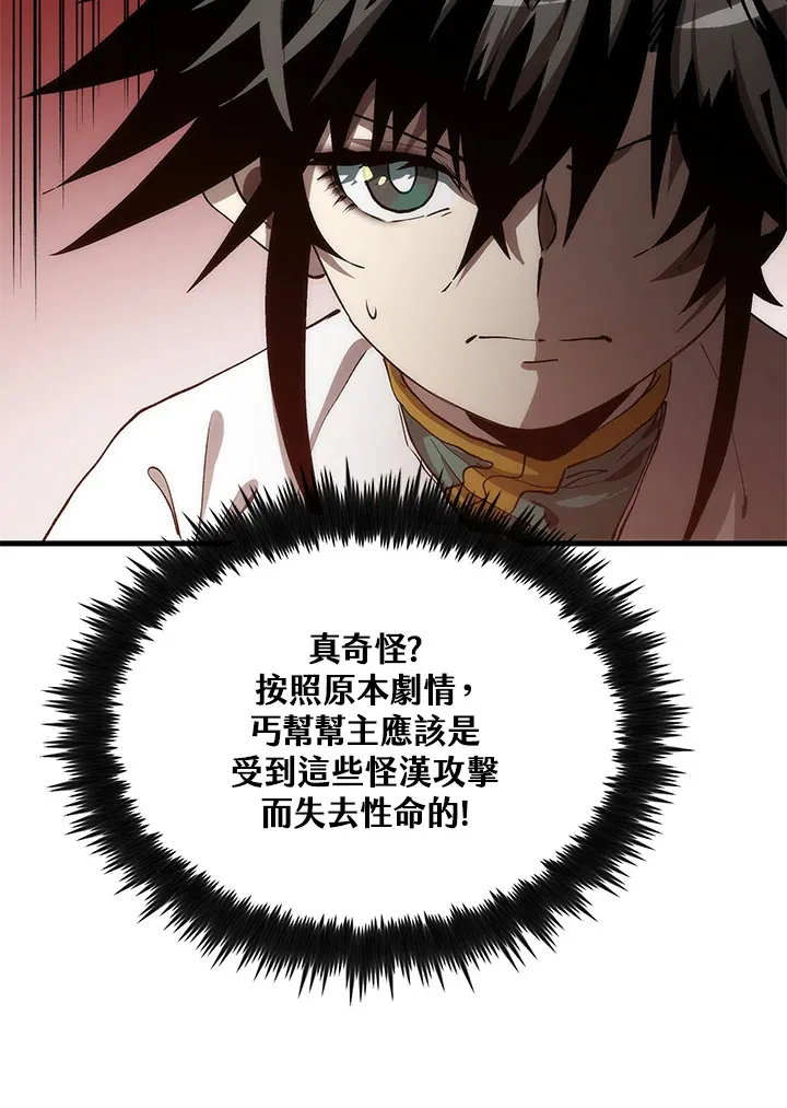 第64话74