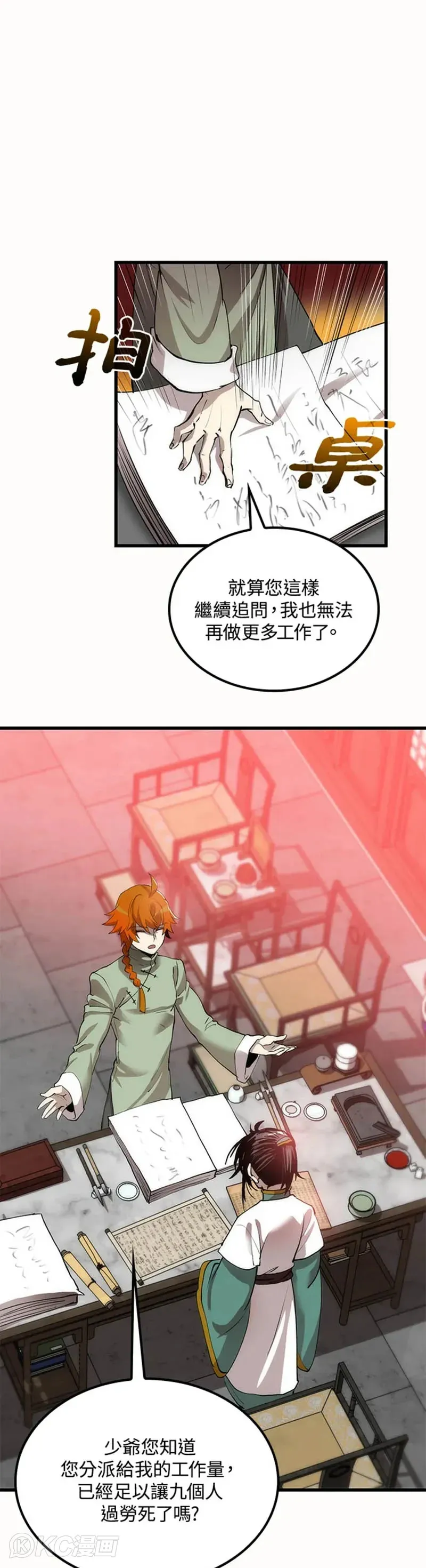 第38话12