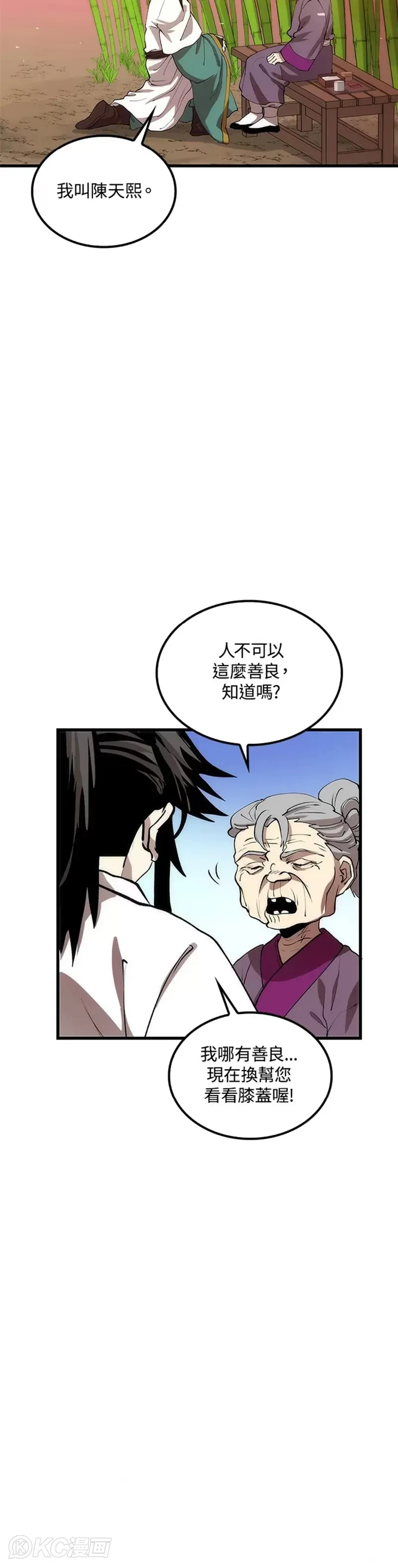 第44话37