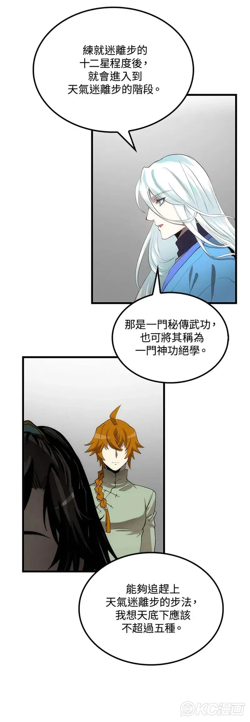 第37话19