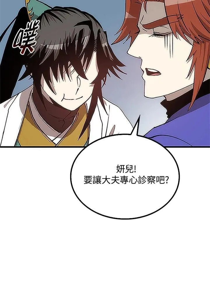 第92话54