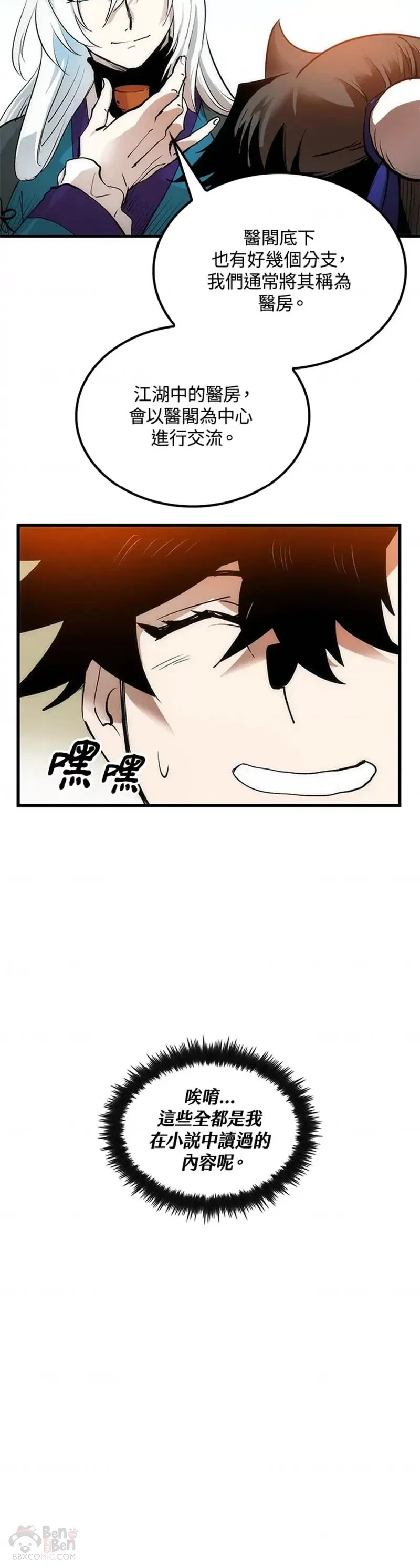 第14话7