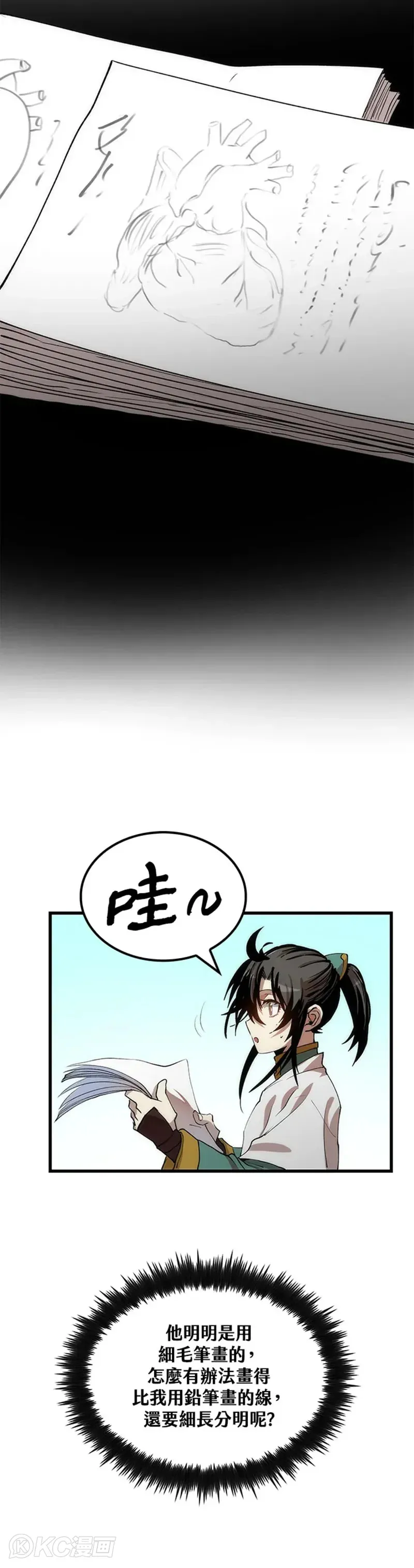 第38话3