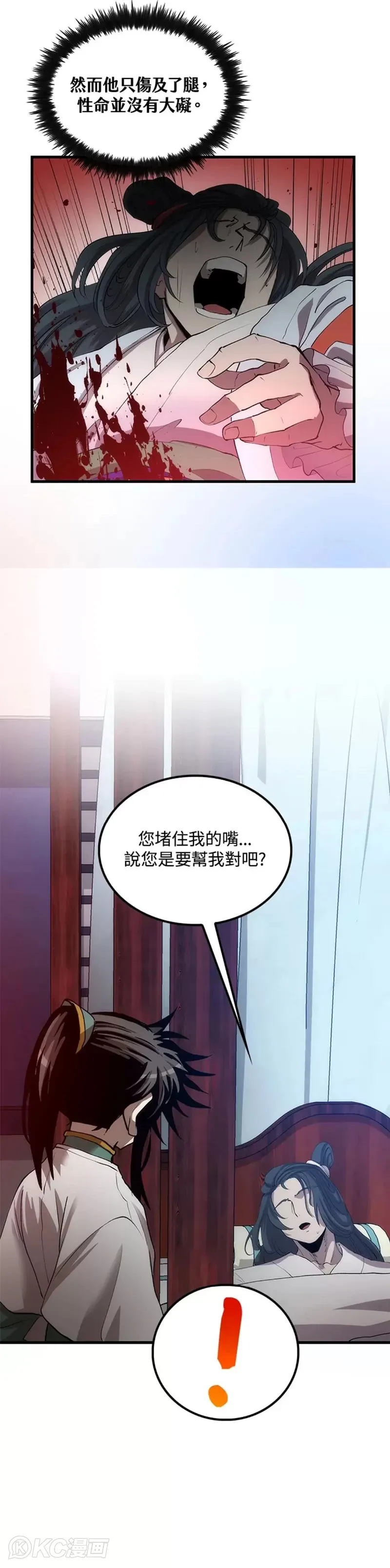 第51话14