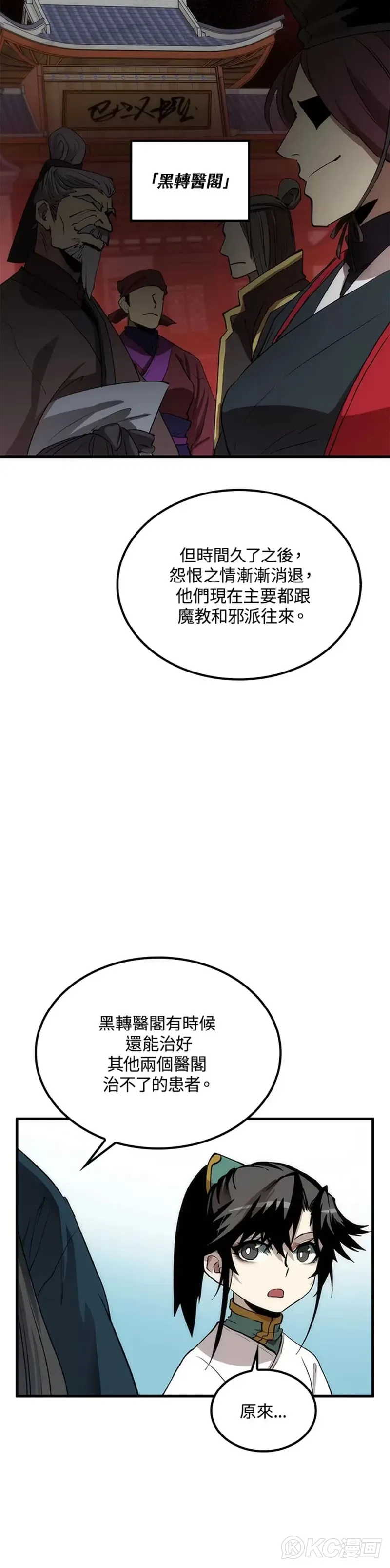 第55话19
