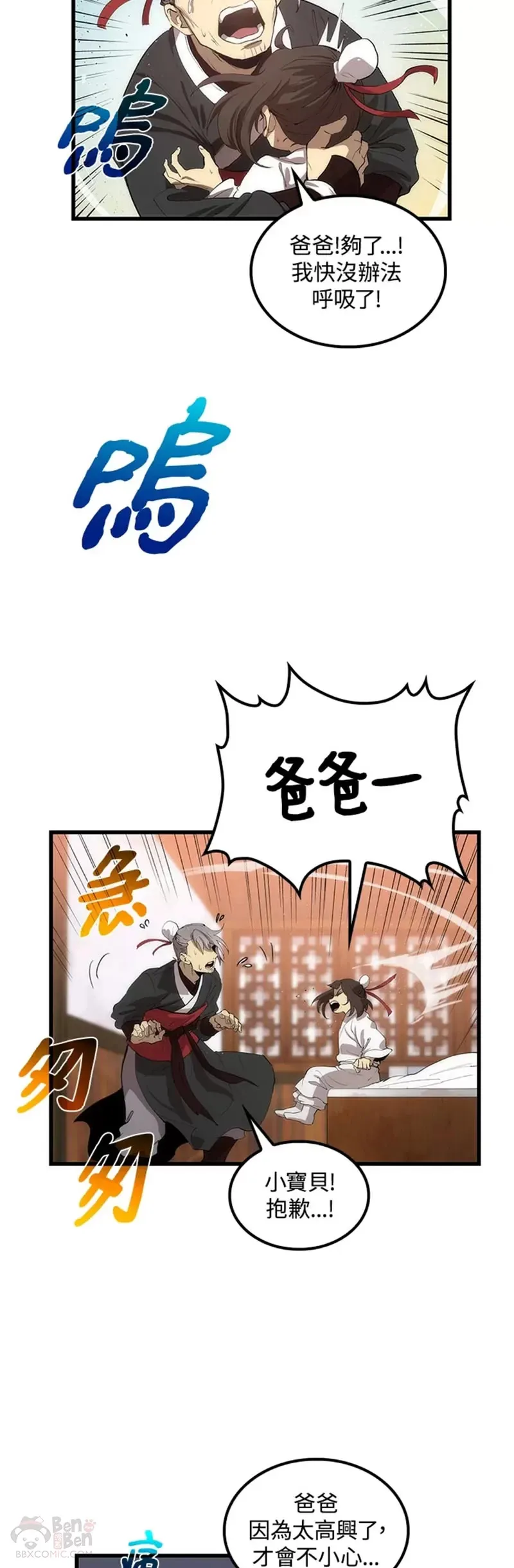 第26话33