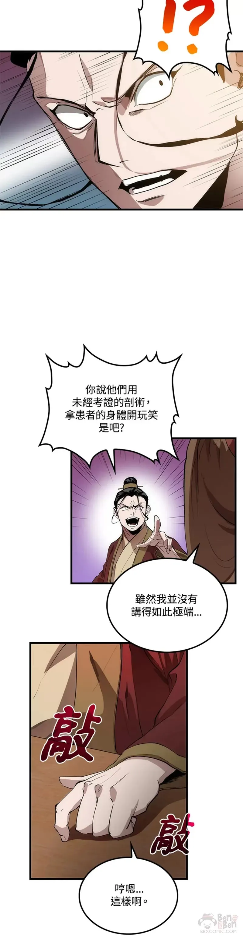 第32话8