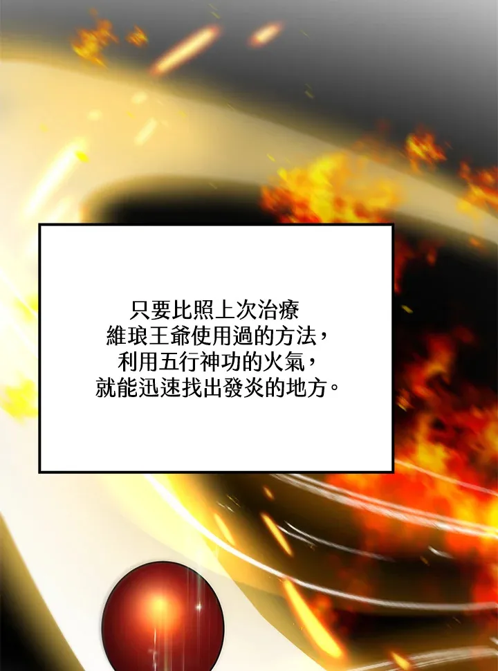 第64话12