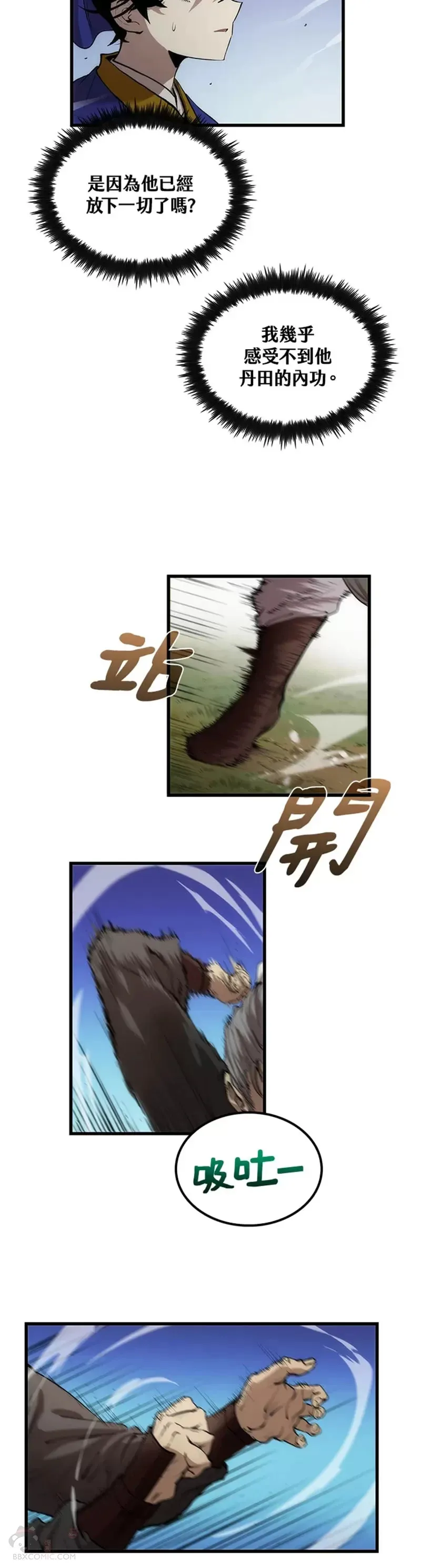 第28话8