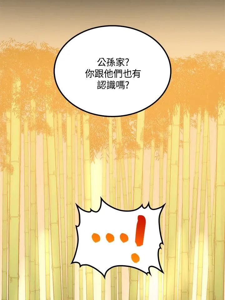 第91话94