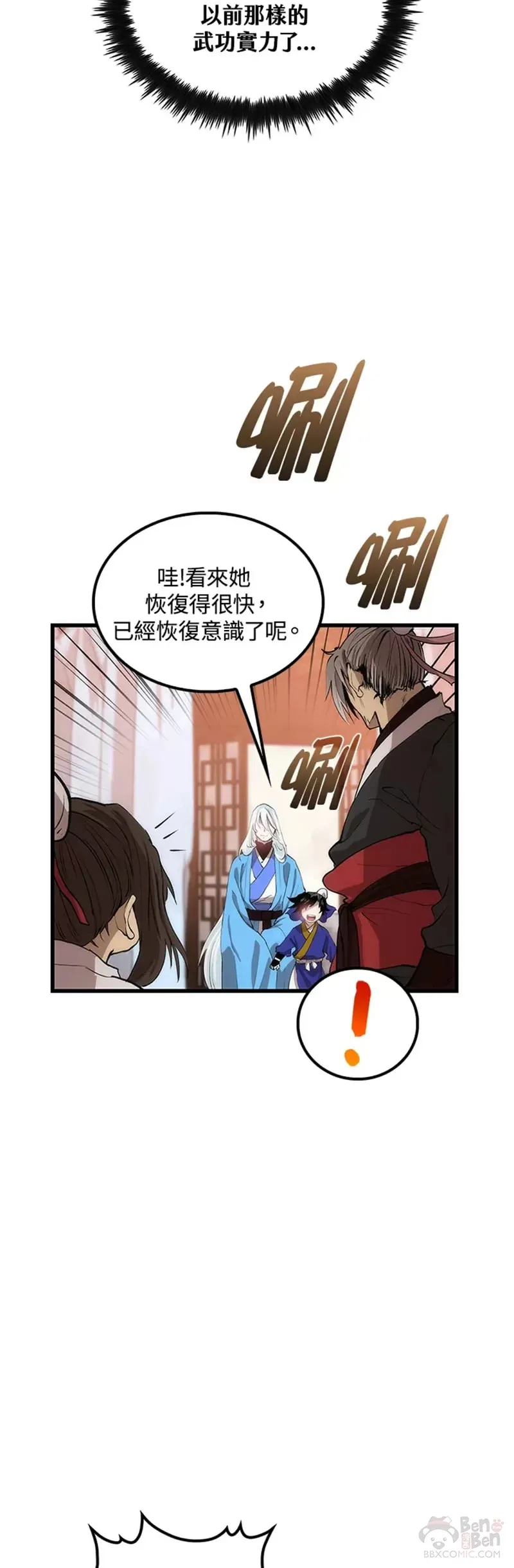 第26话36