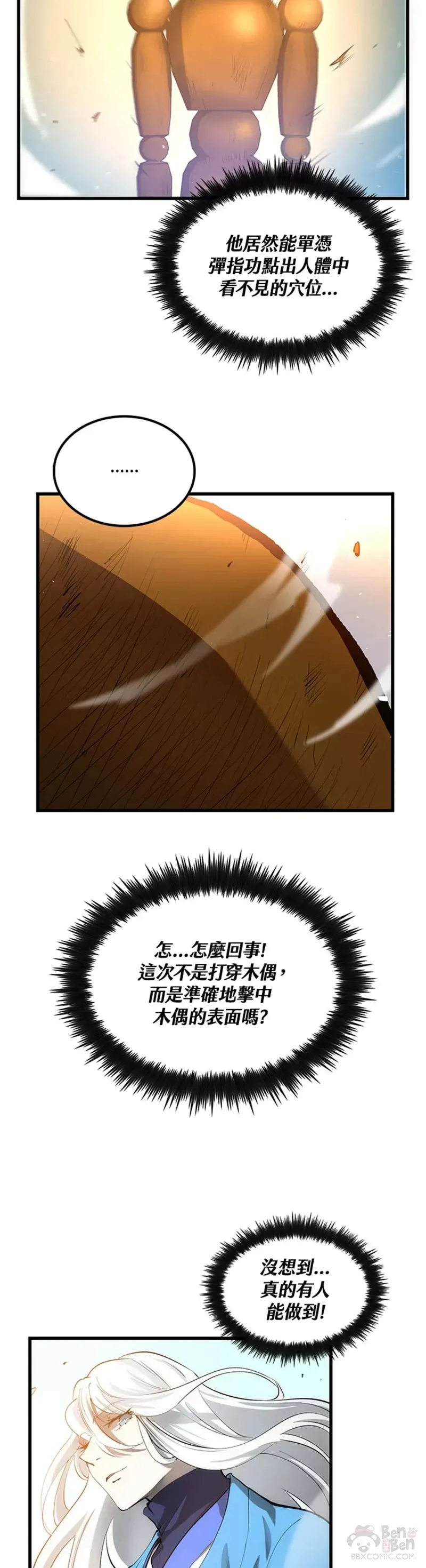第16话6