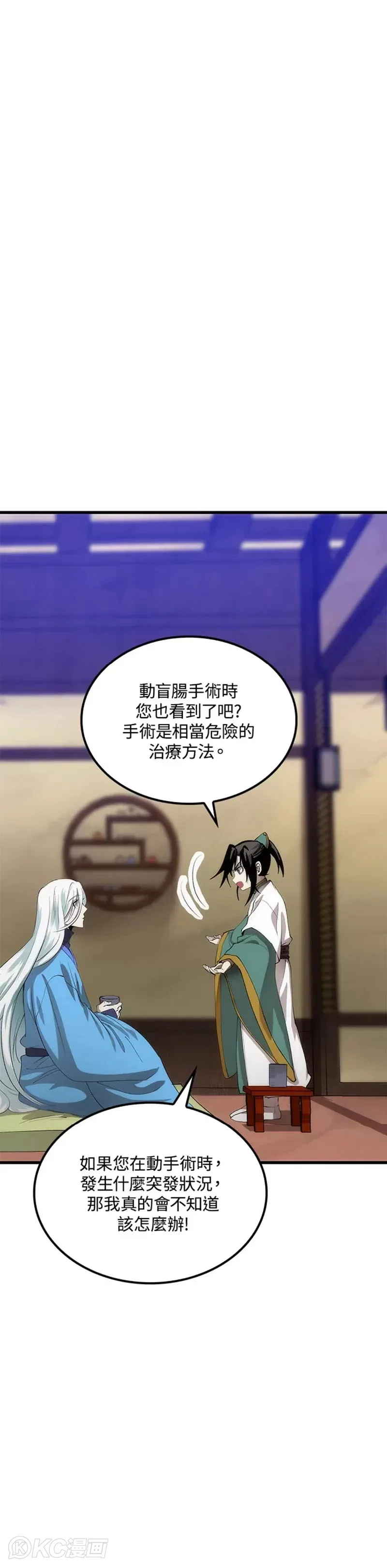 第40话7