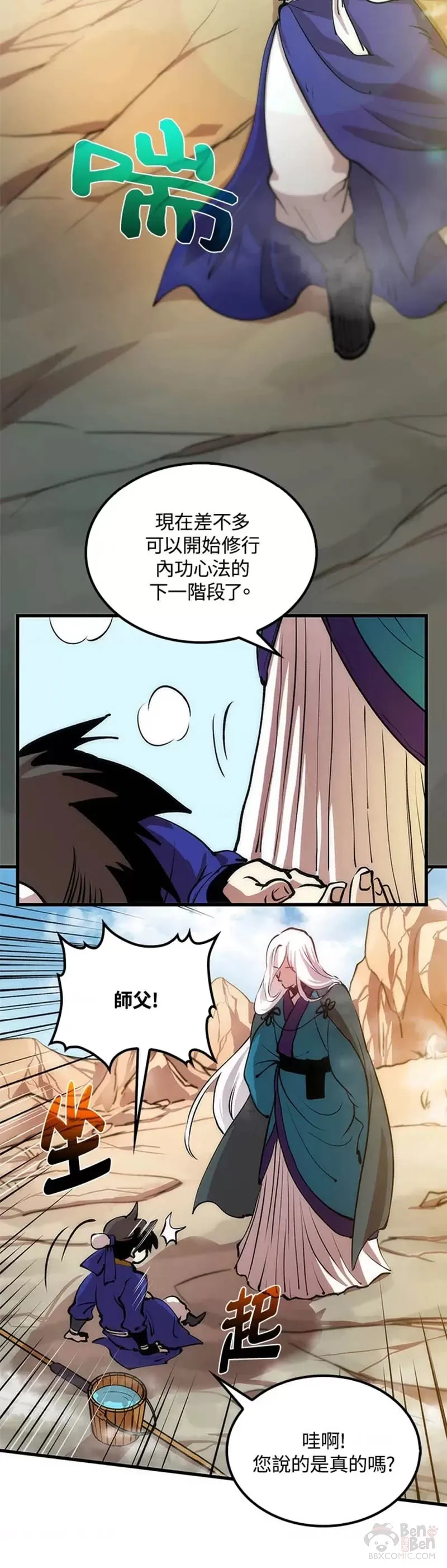 第13话29