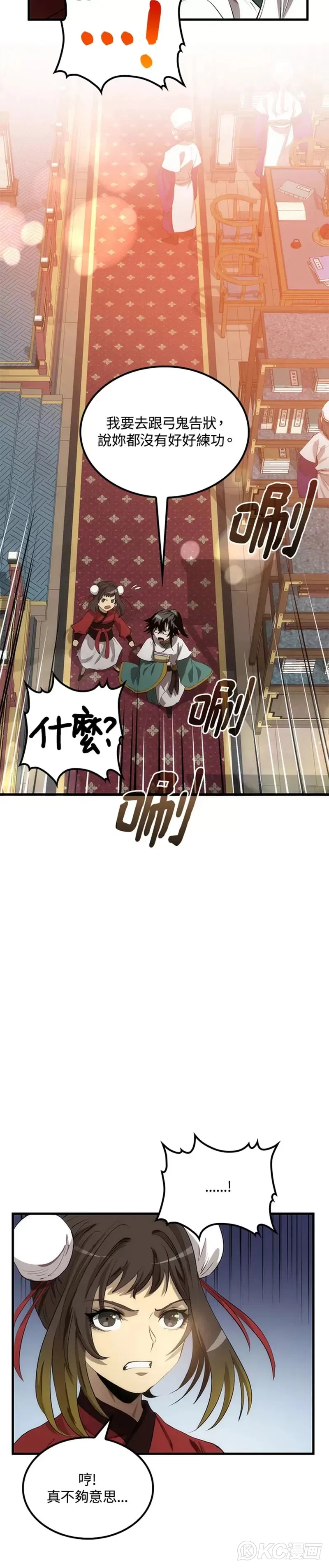 第58话15