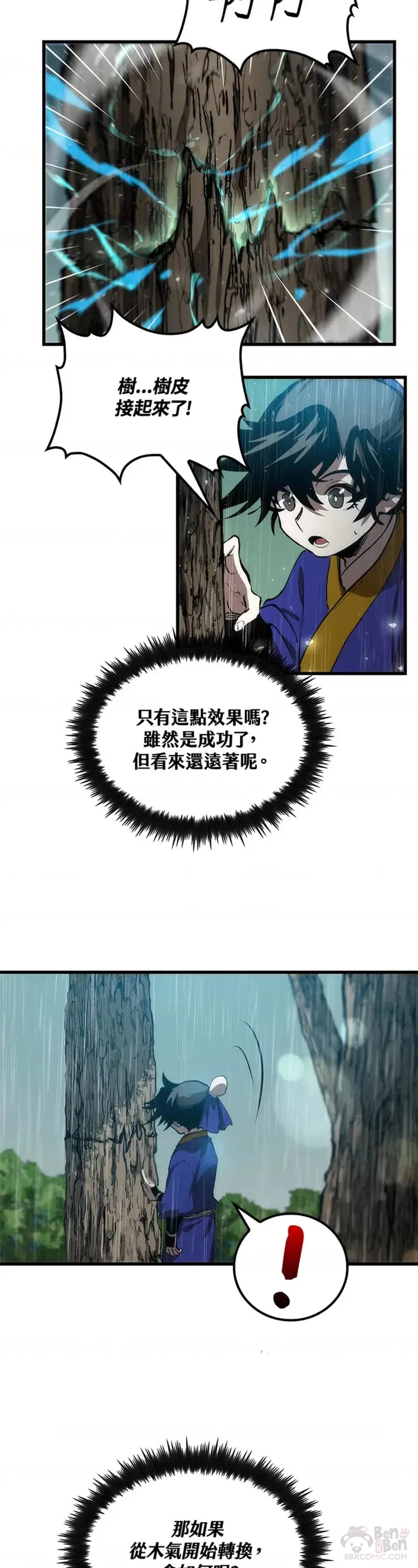 第20话14