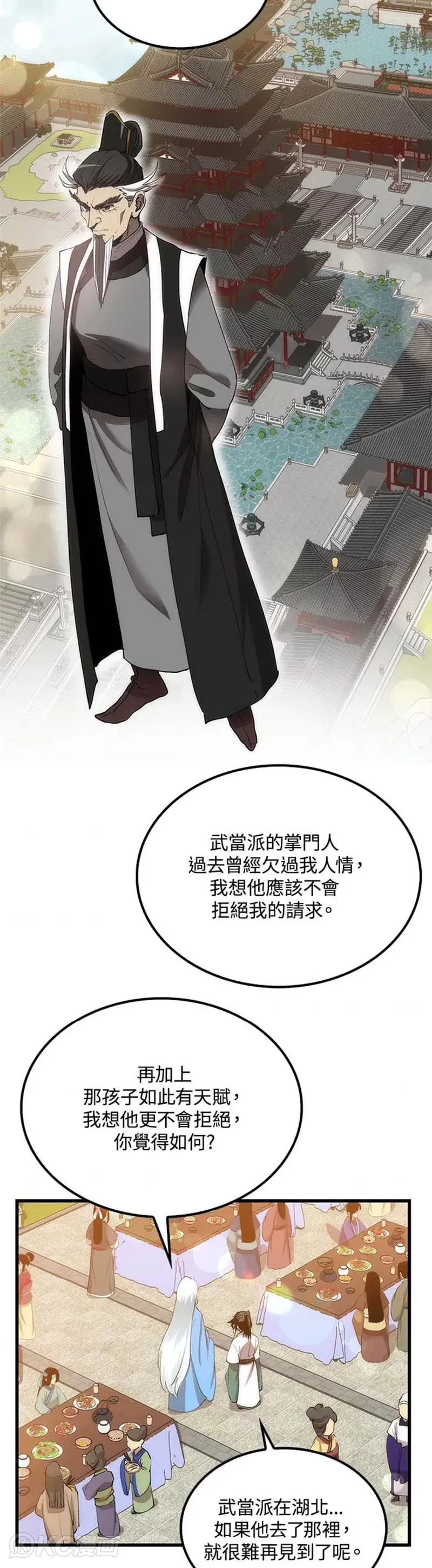 第43话12