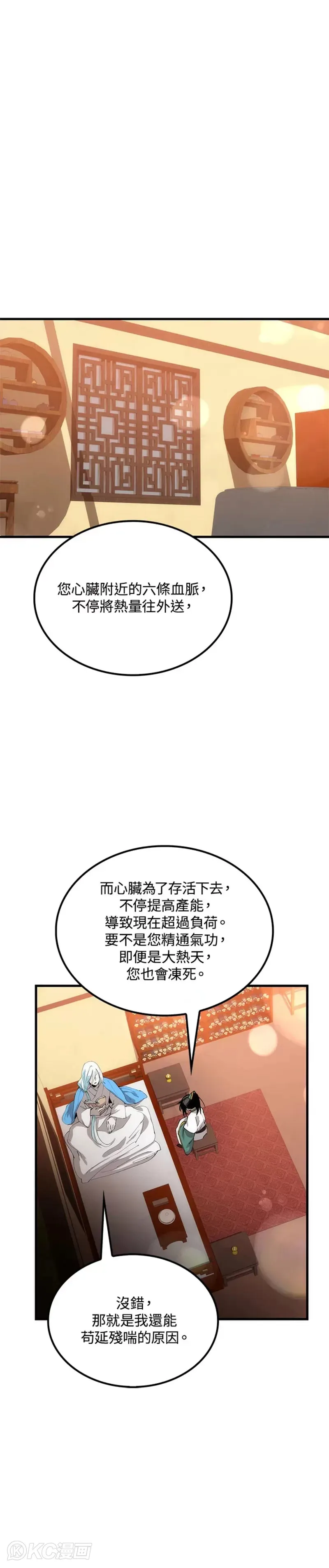 第58话24