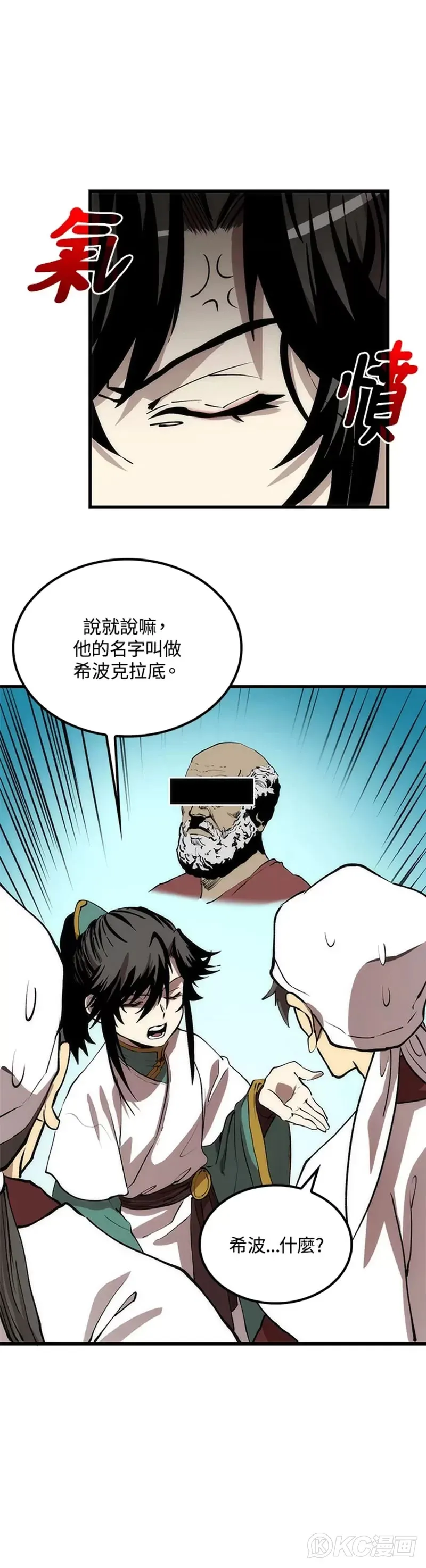 第46话2