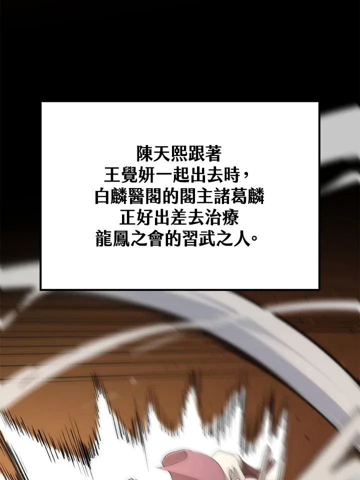 第66话4