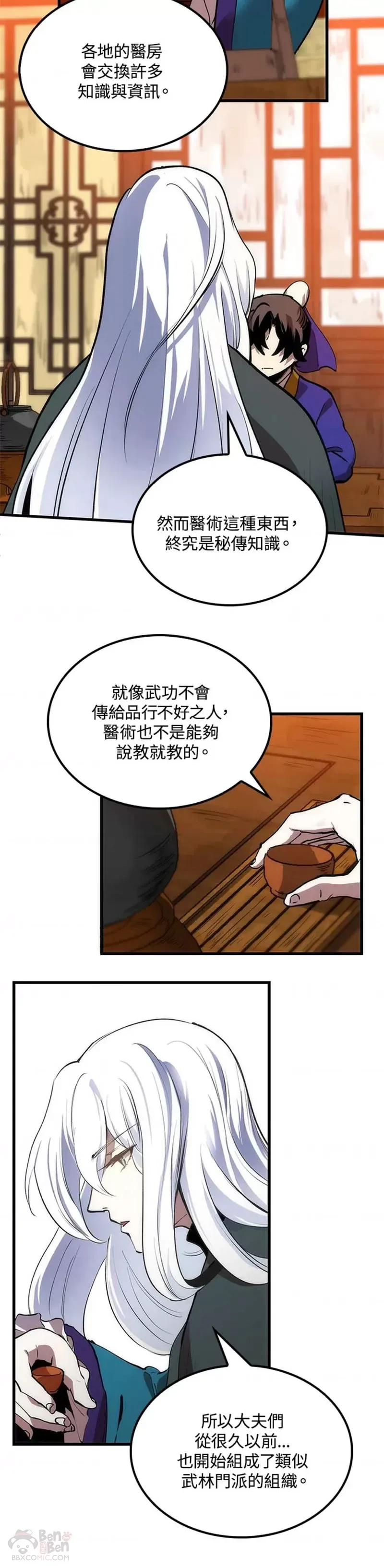 第14话4