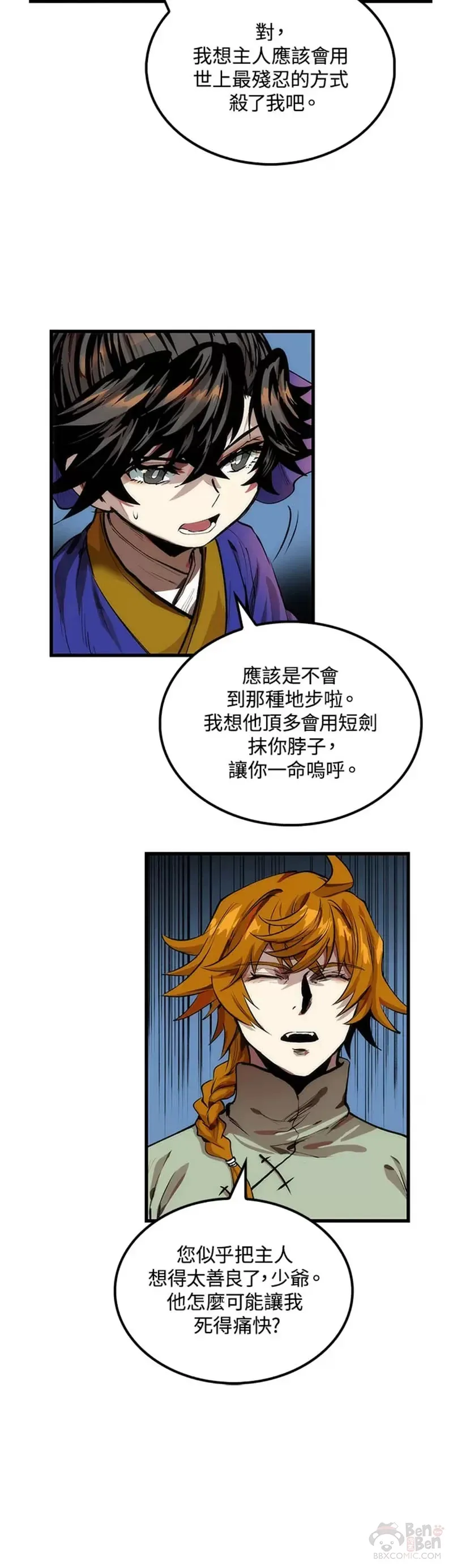 第29话17