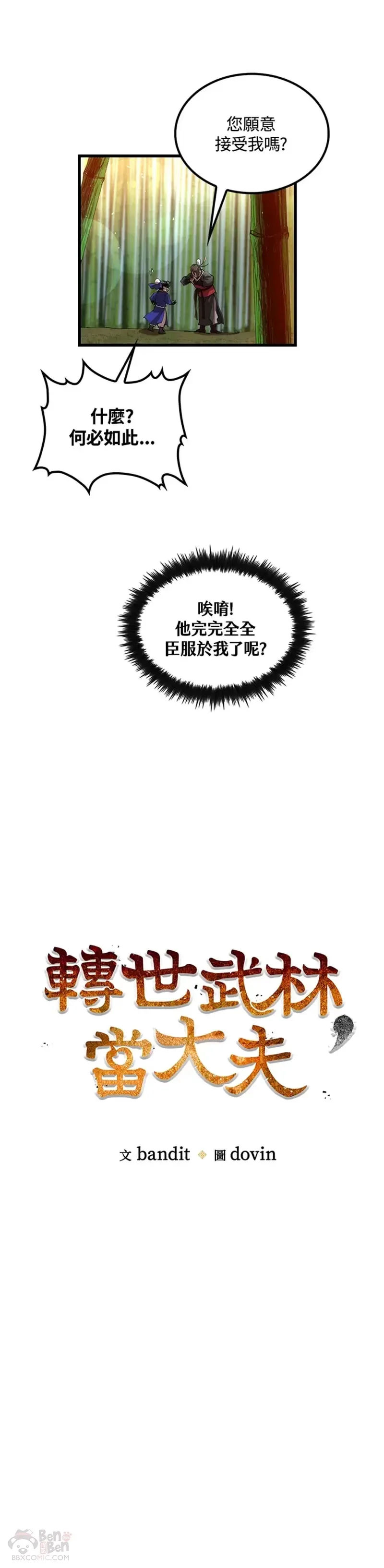 第30话4